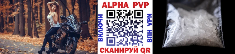 APVP кристаллы  блэк спрут как зайти  Алупка  где продают  