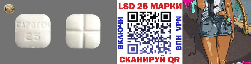 Лсд 25 экстази кислота  Алупка 
