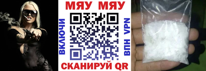 Меф мука  купить   Алупка 